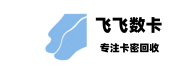 飞飞数卡